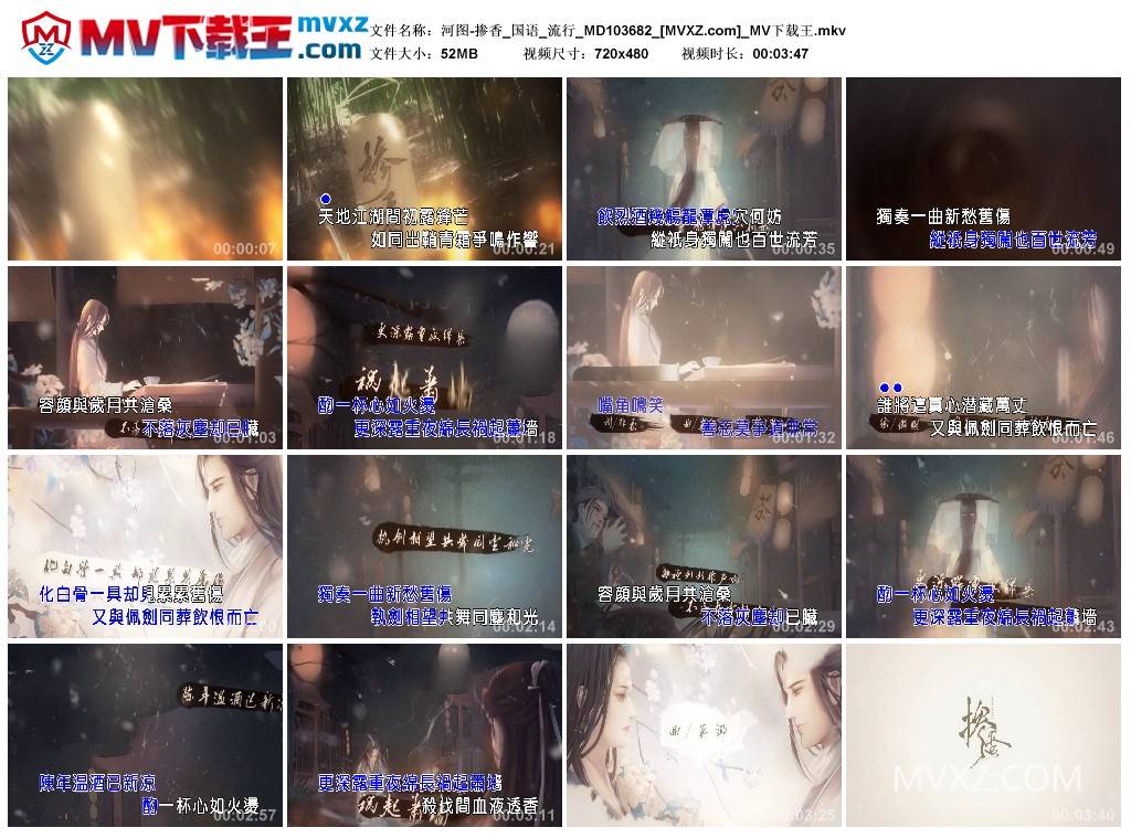 河图-掺香_国语_流行_MD103682